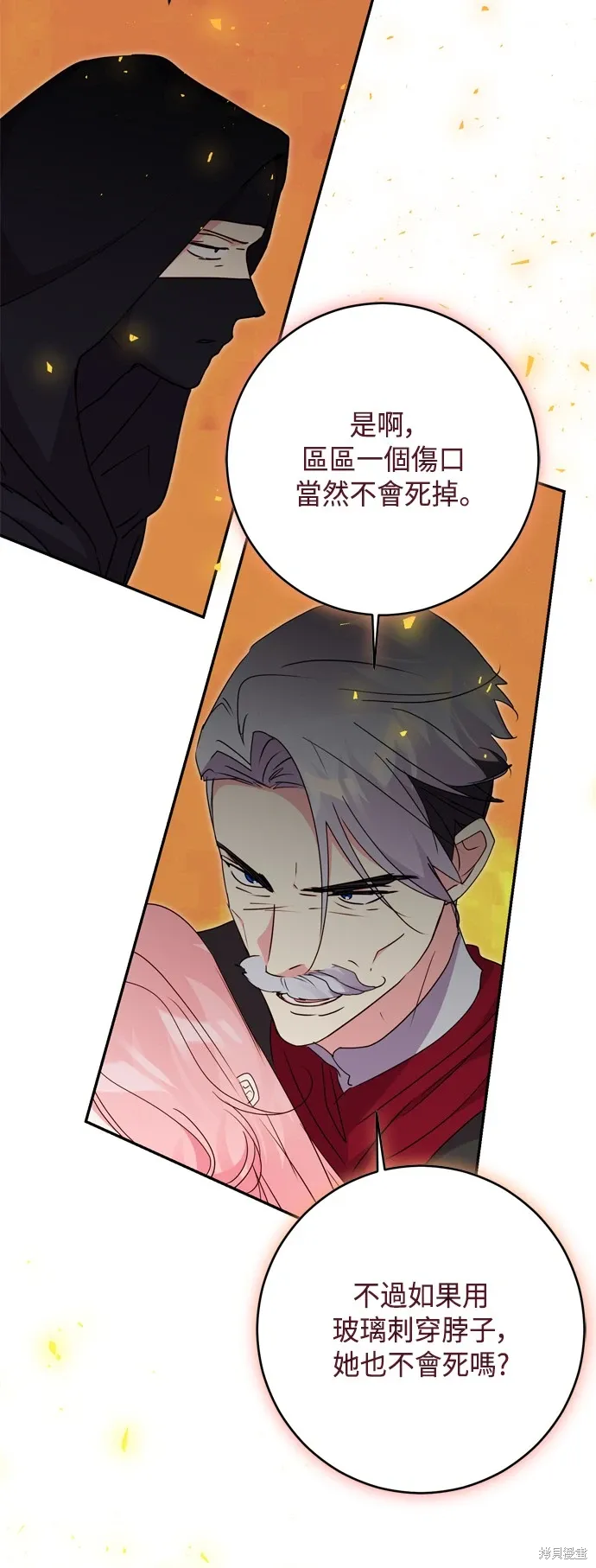 第84话4