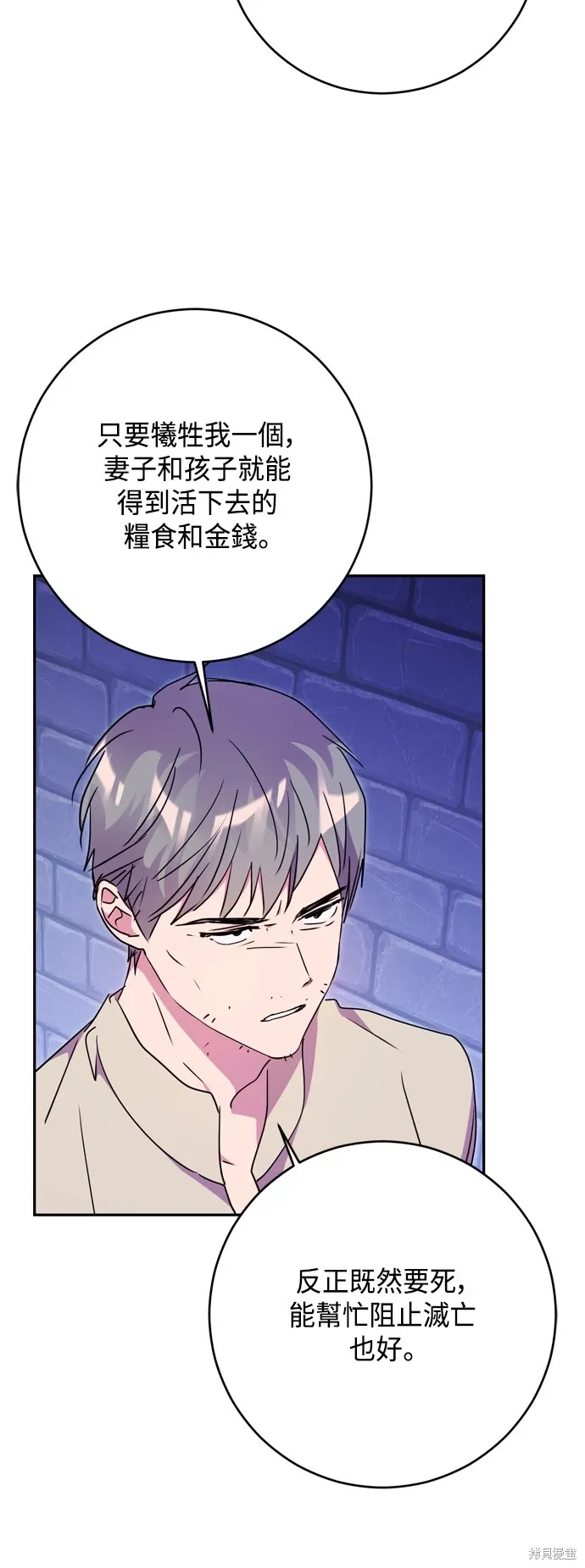 第82话4