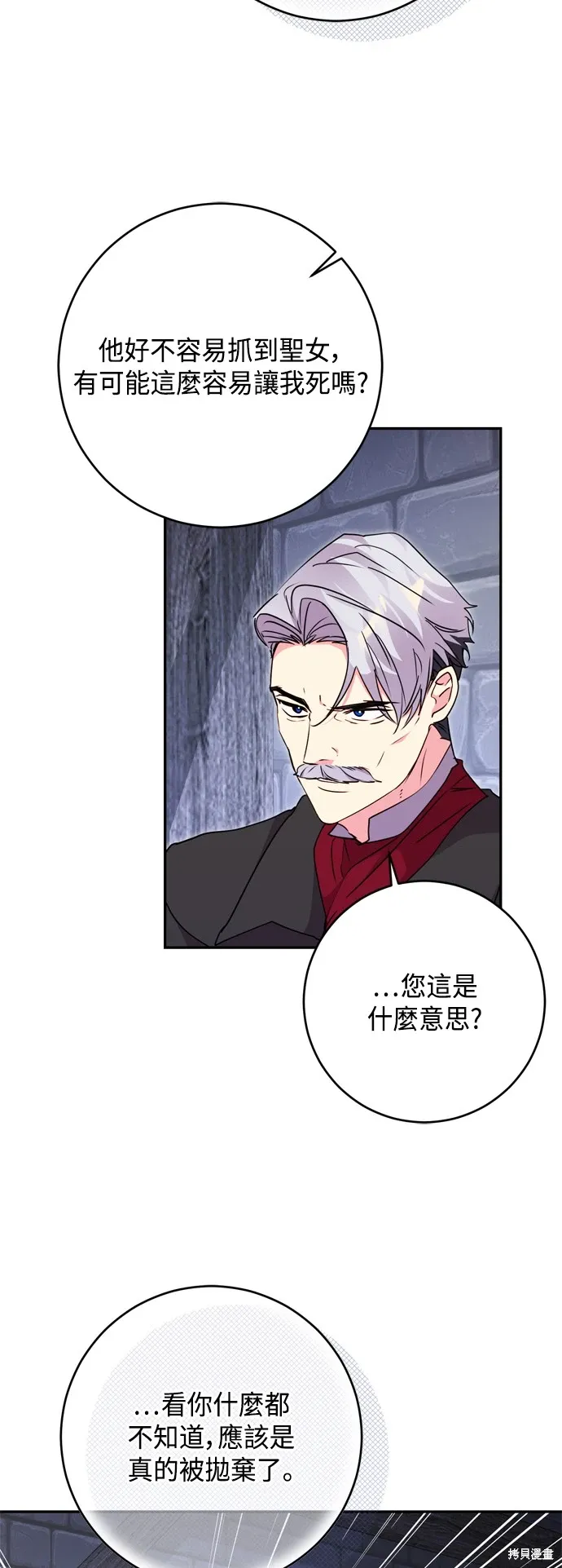 第81话43