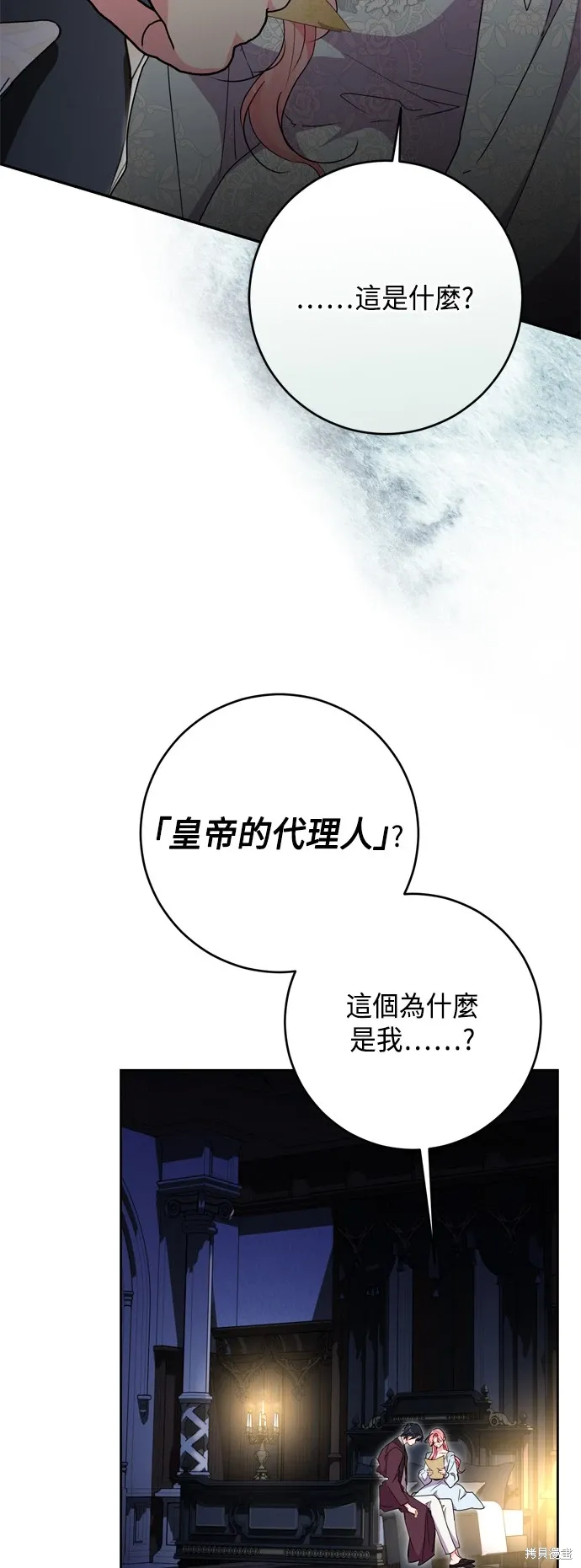 第86话2