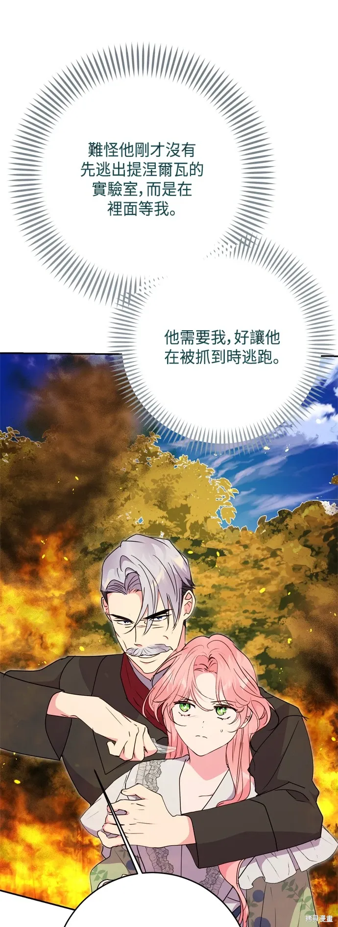 第84话8