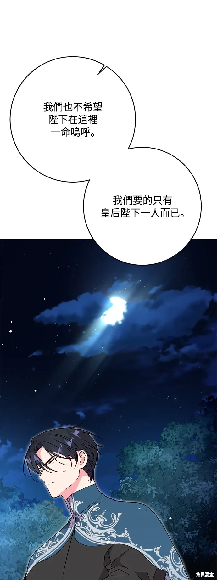 第84话53