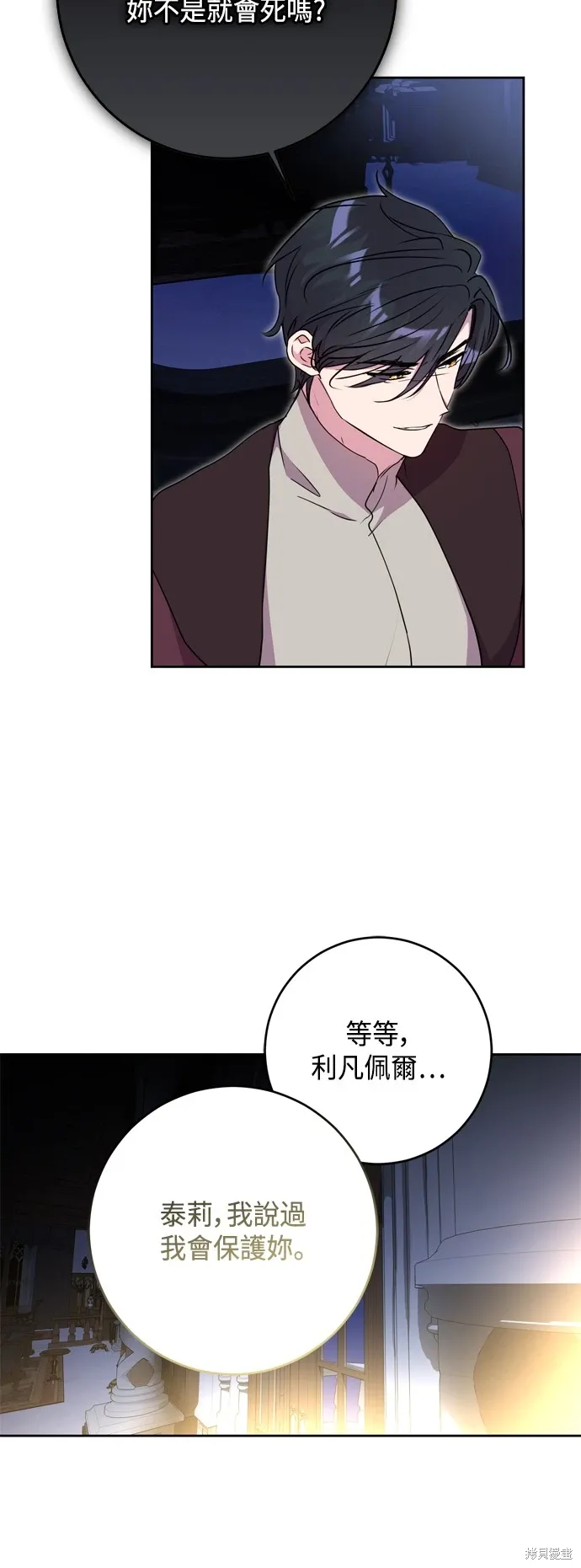 第86话4