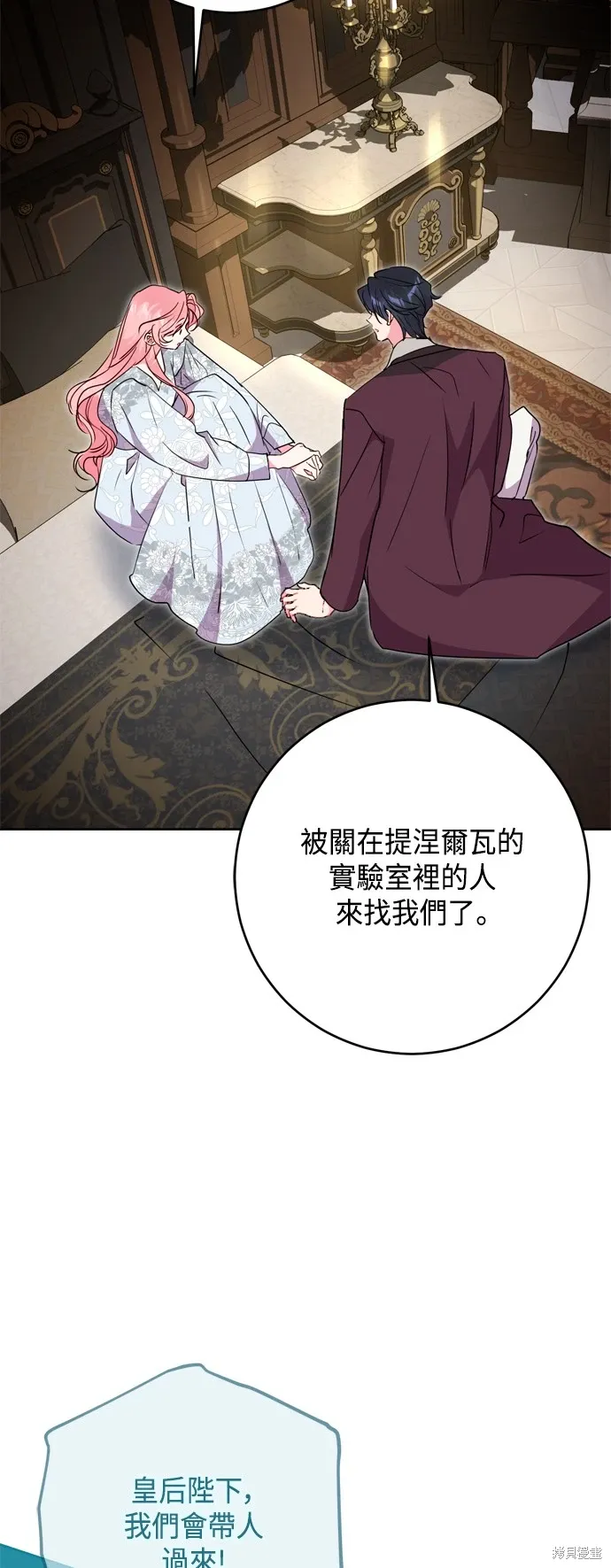 第85话38