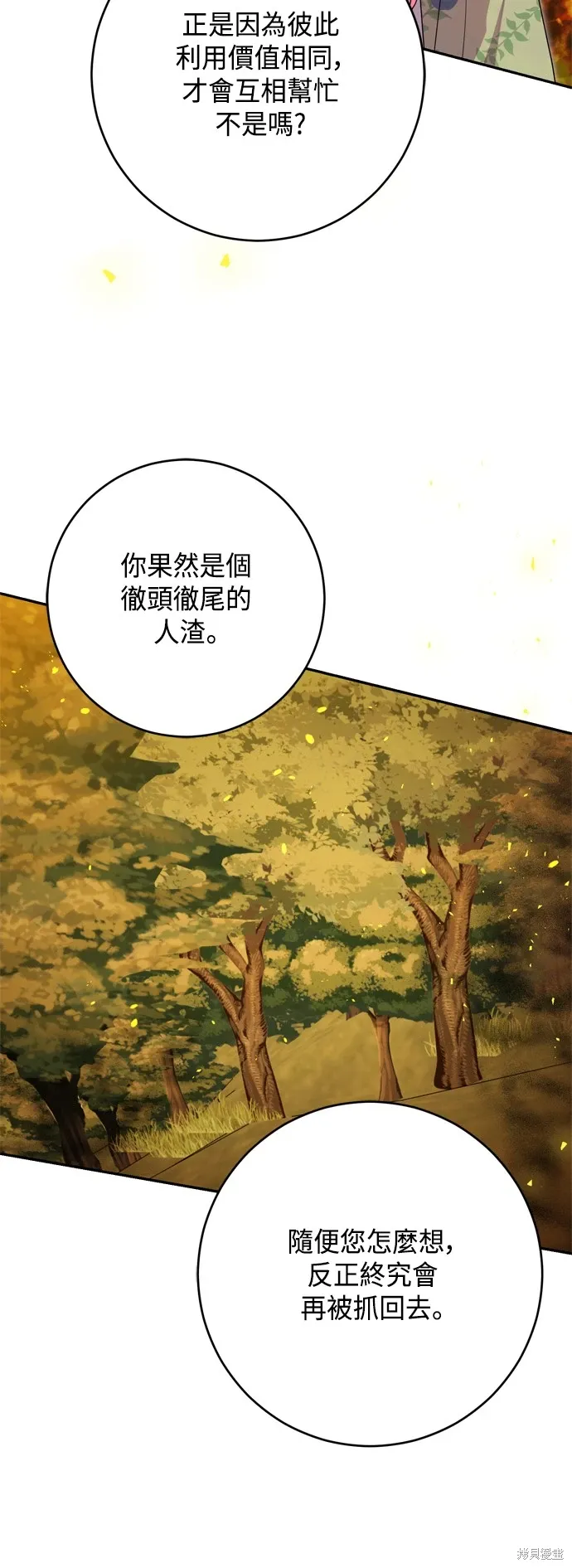 第84话9