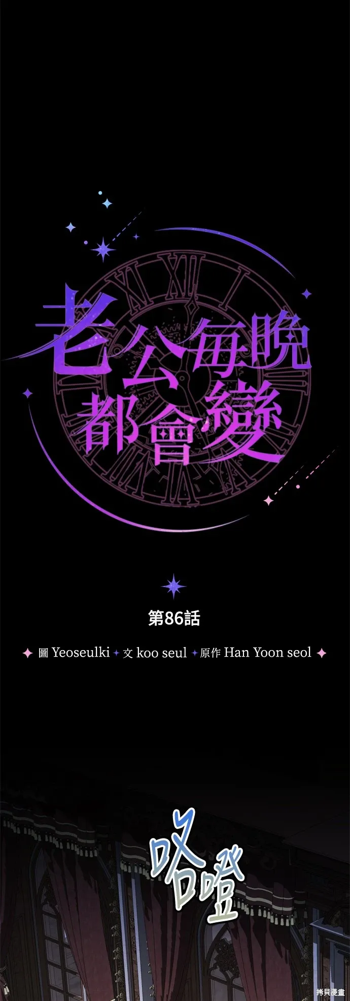 第86话45