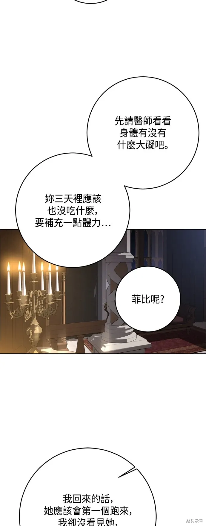 第85话41