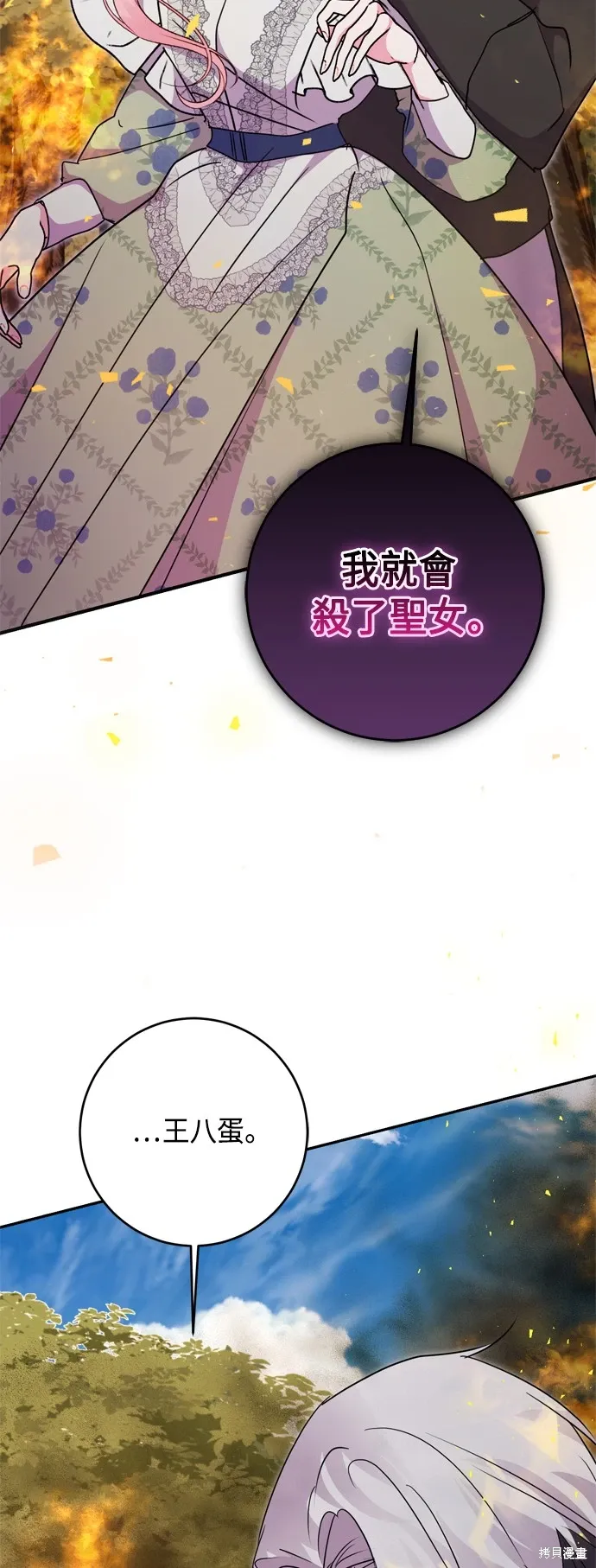 第84话2
