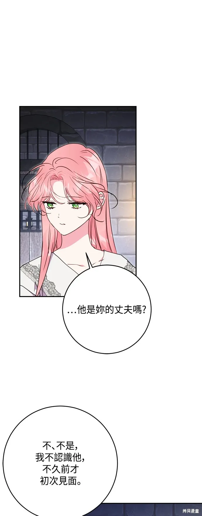 第81话7