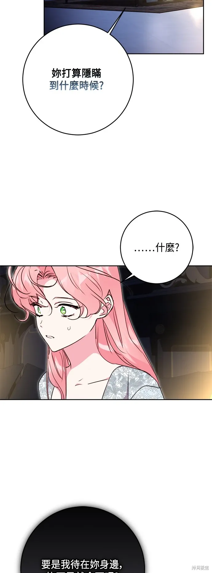 第86话3