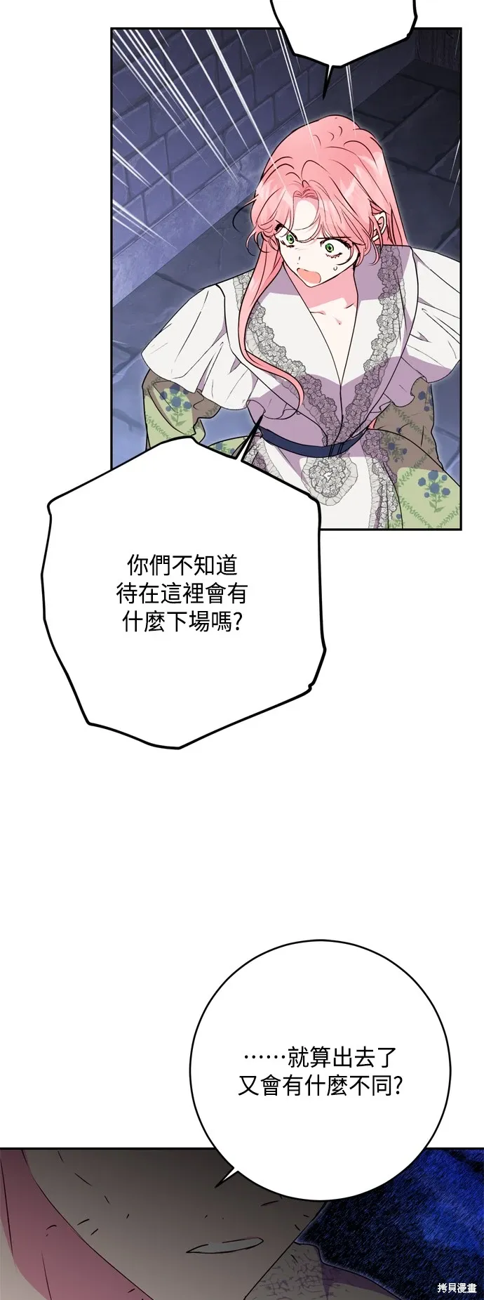 第82话2