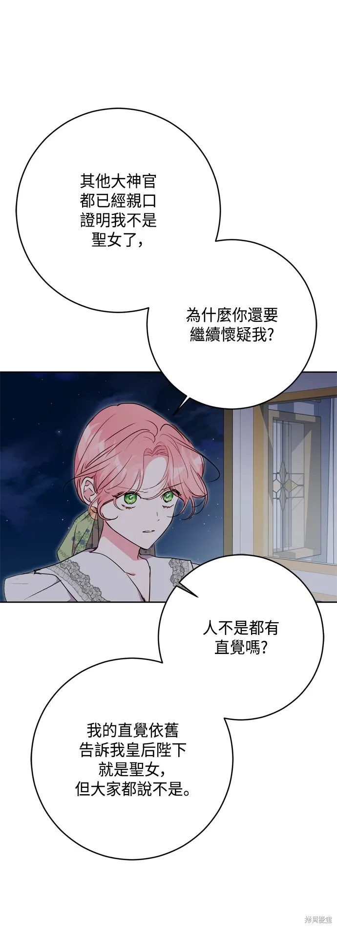 第79话21
