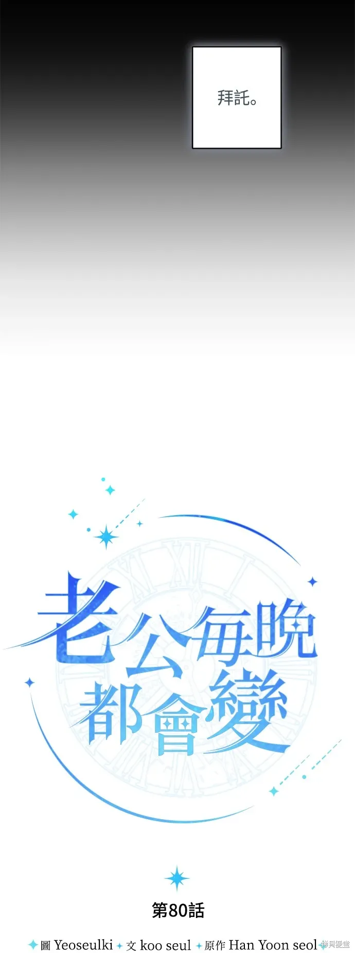 第80话15