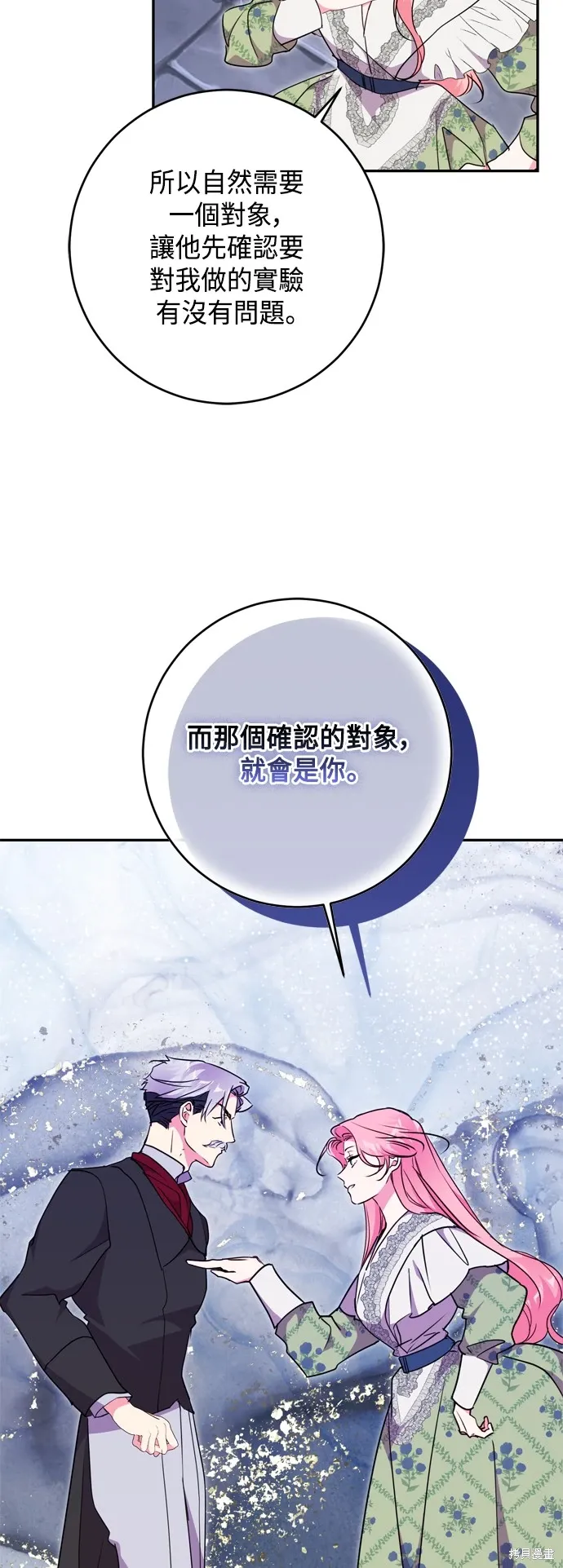 第81话45