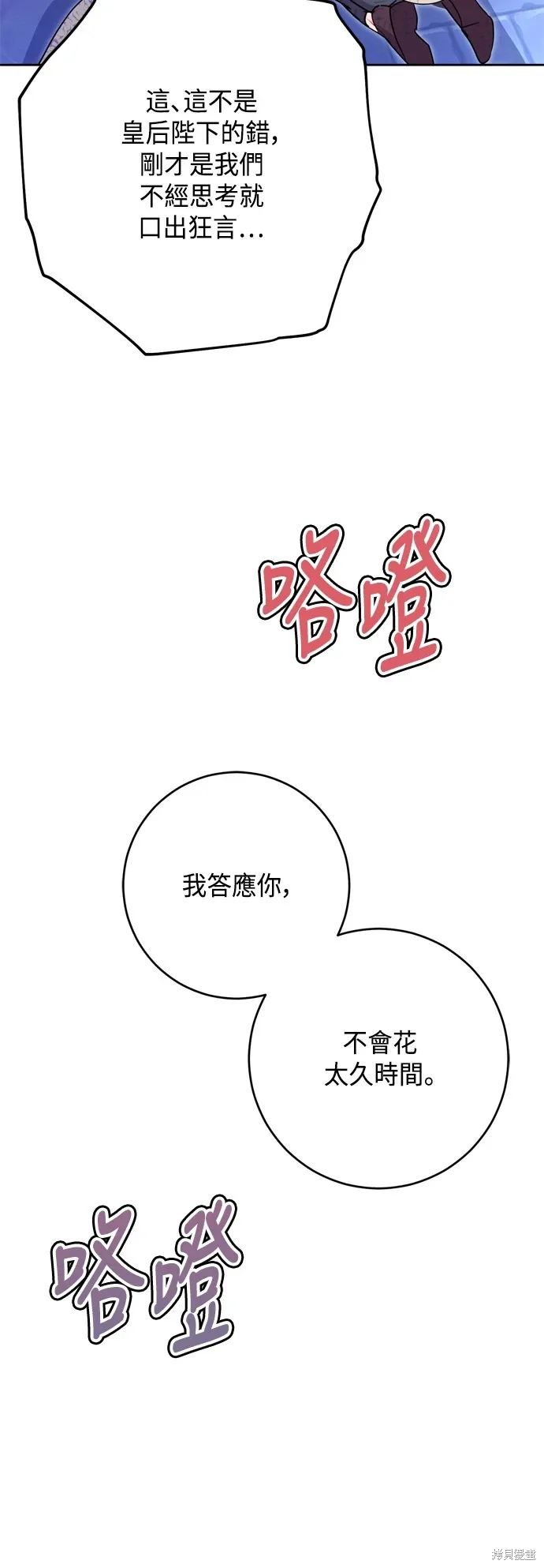 第82话21