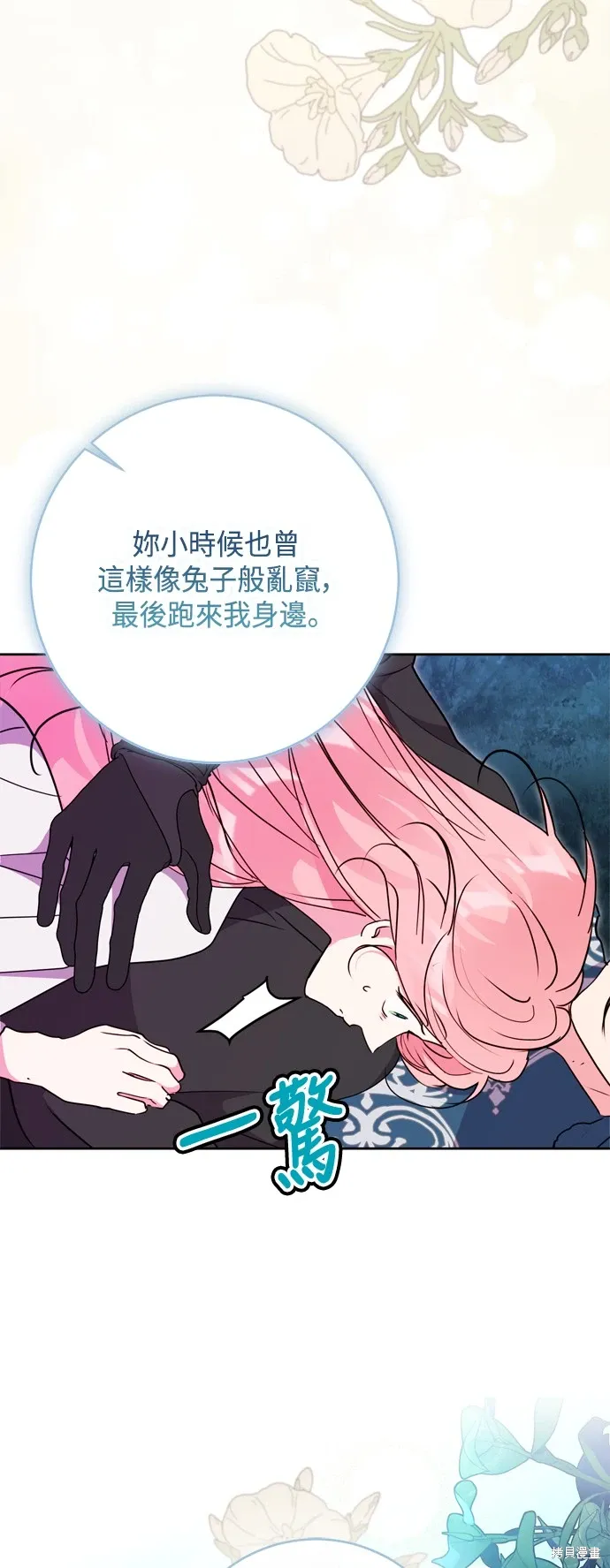 第84话38