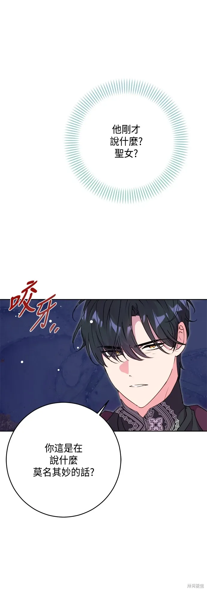 第77话33