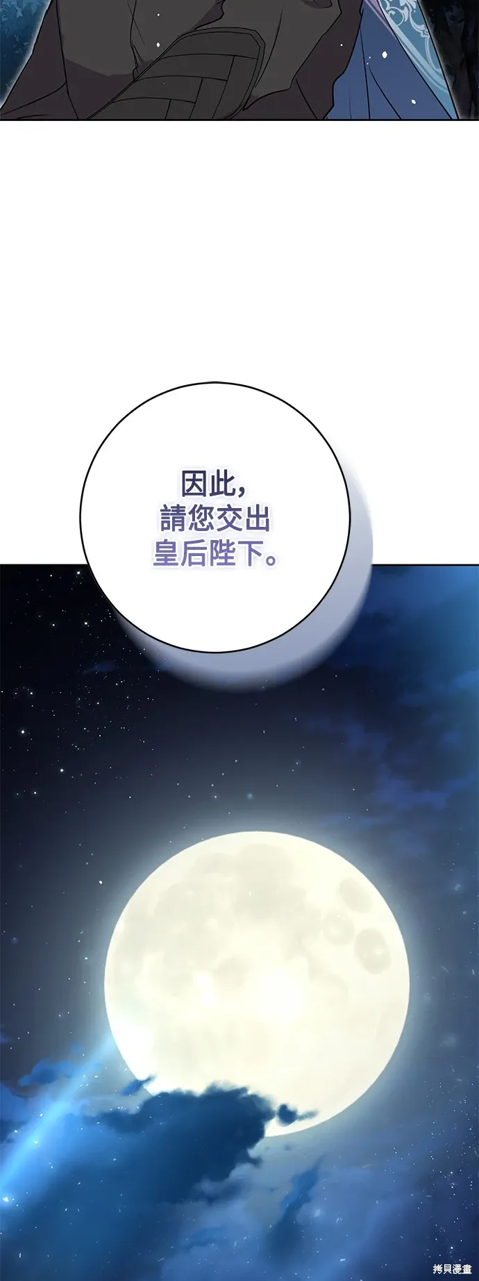 第84话54