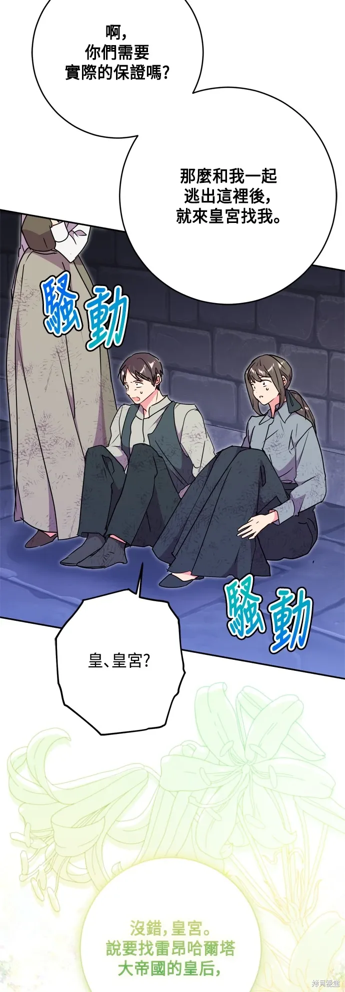 第82话11