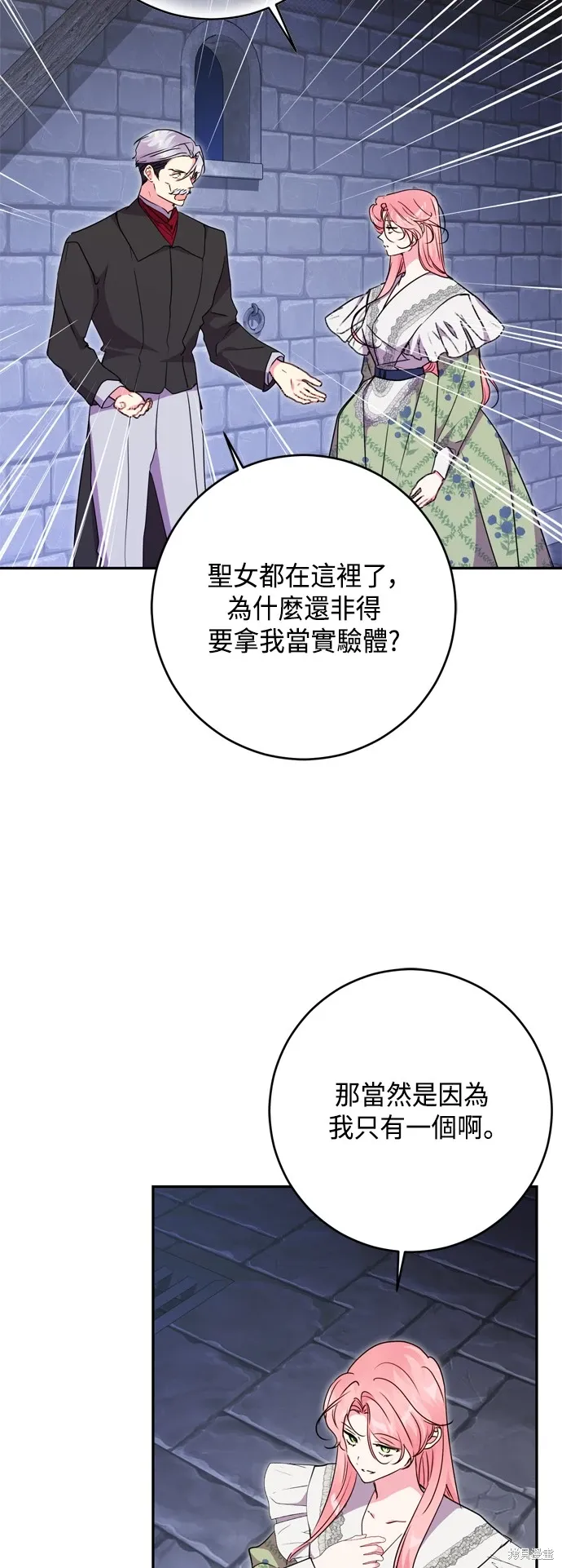第81话44