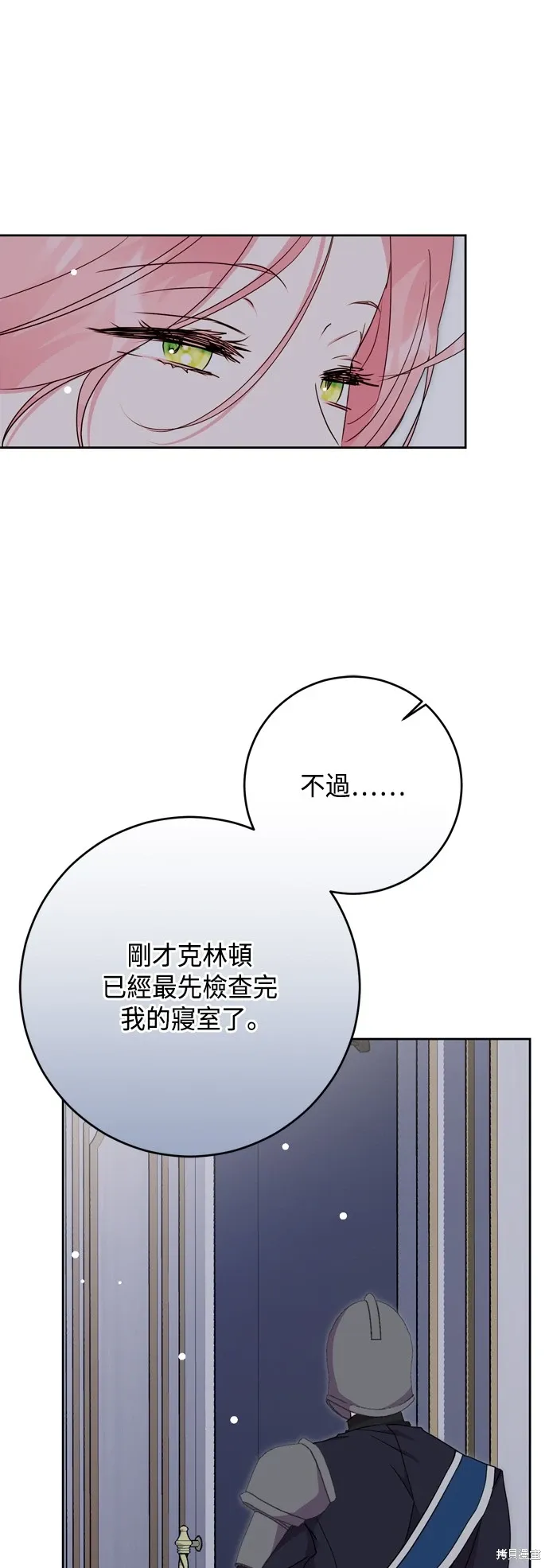 第79话8
