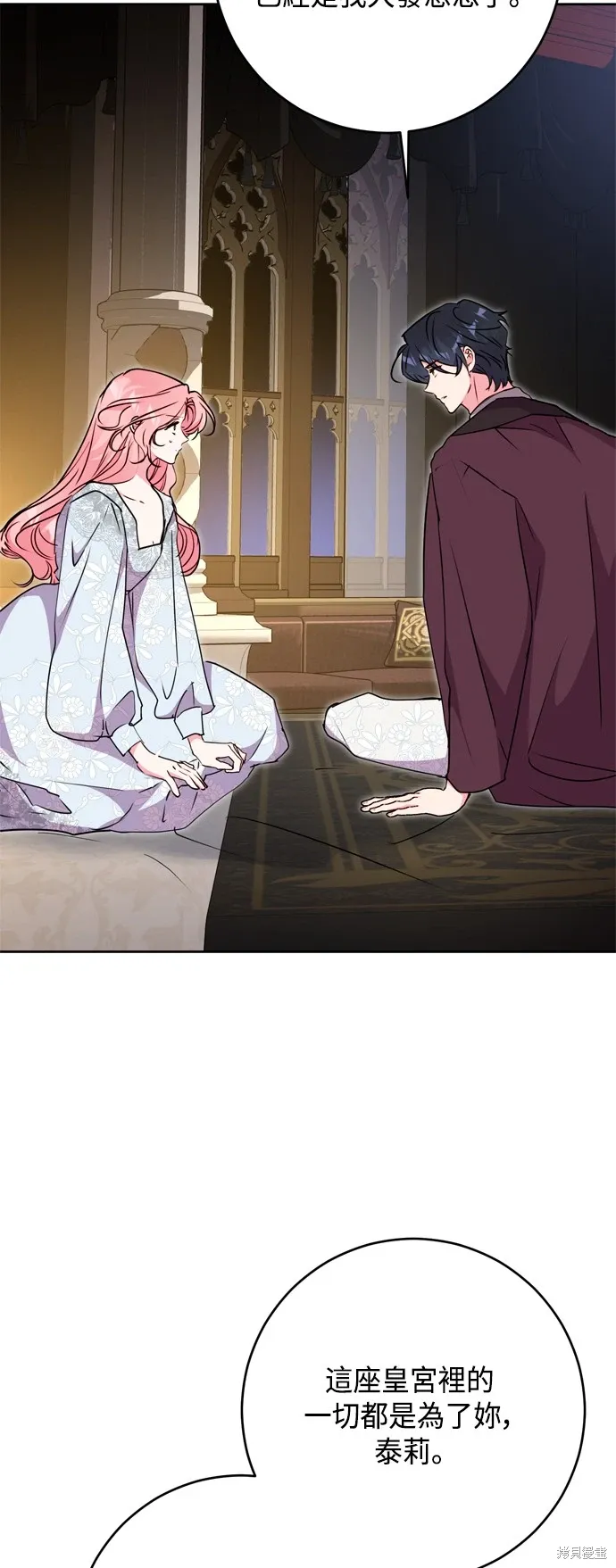 第85话44
