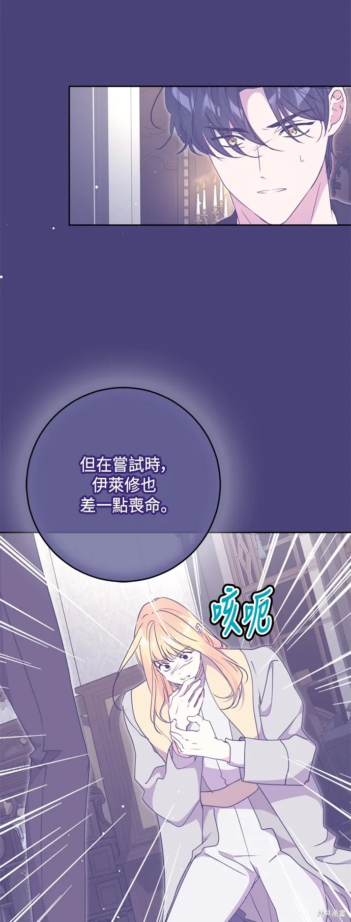第86话23
