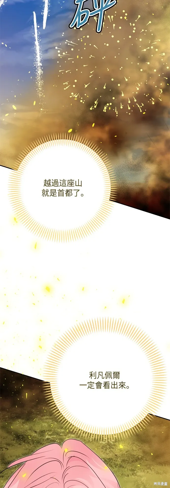 第84话23