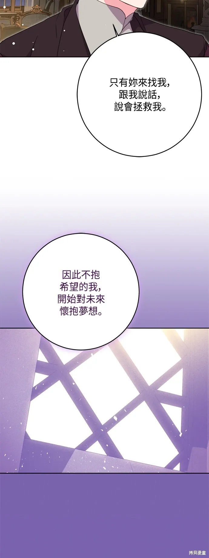 第85话56