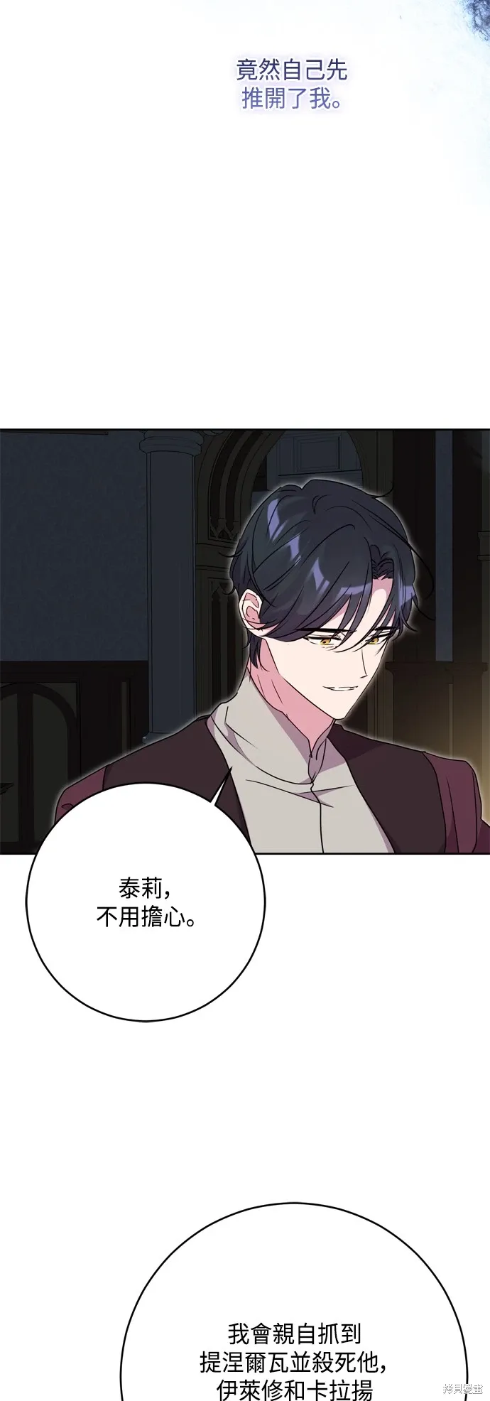 第86话29