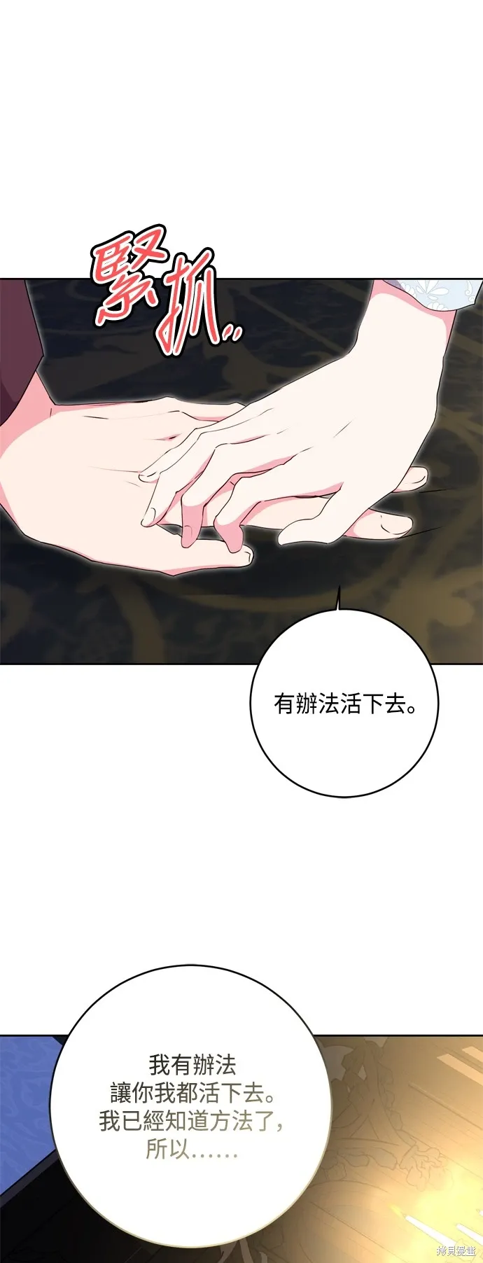 第86话7