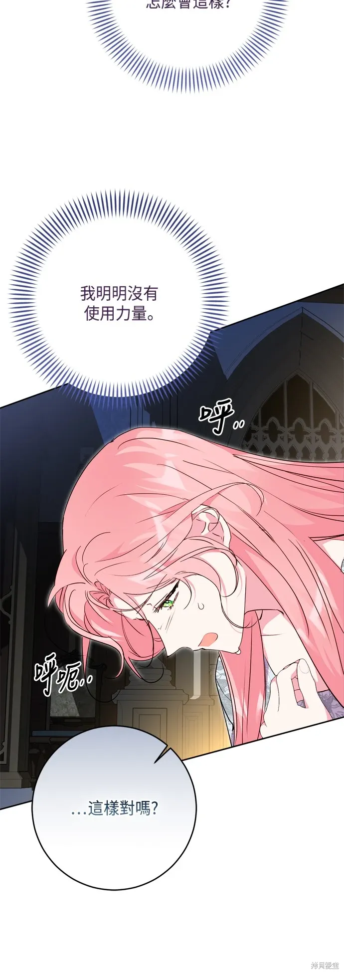 第86话39