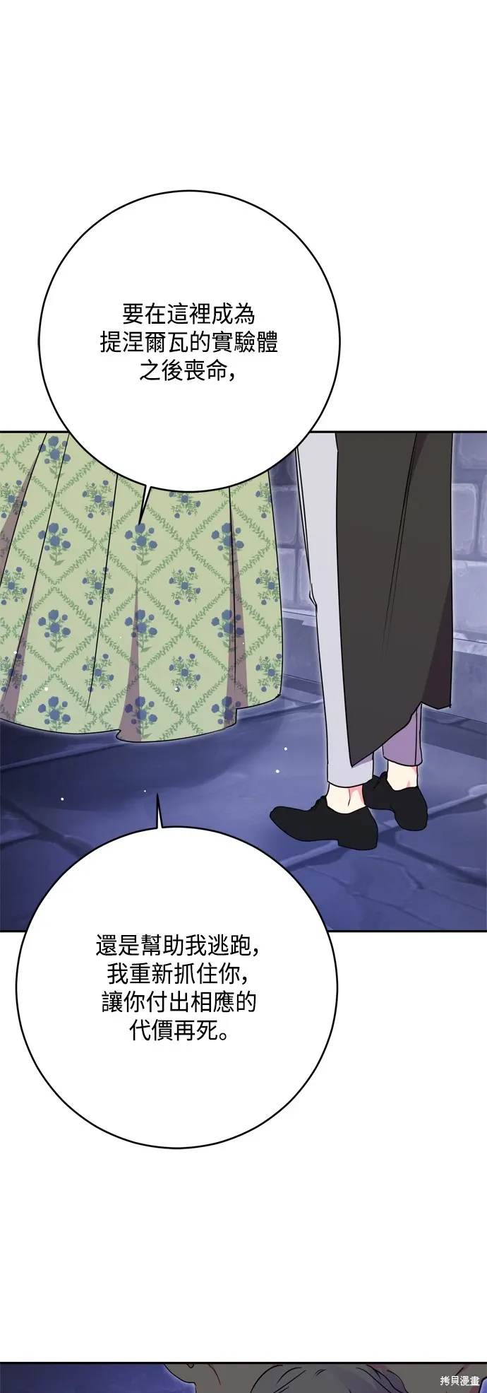 第81话49