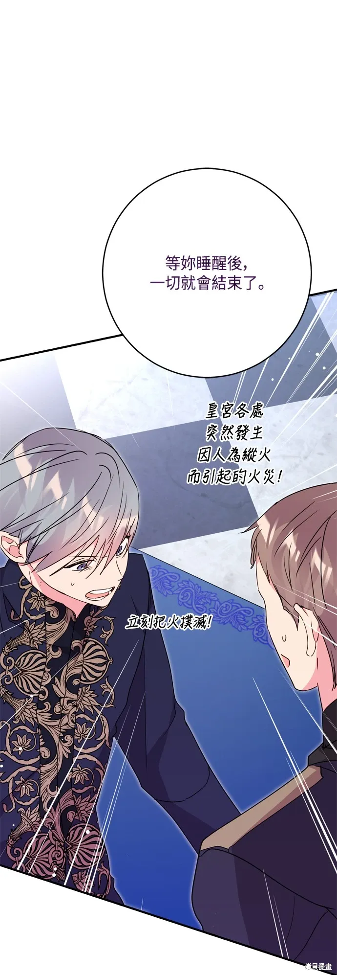 第79话58