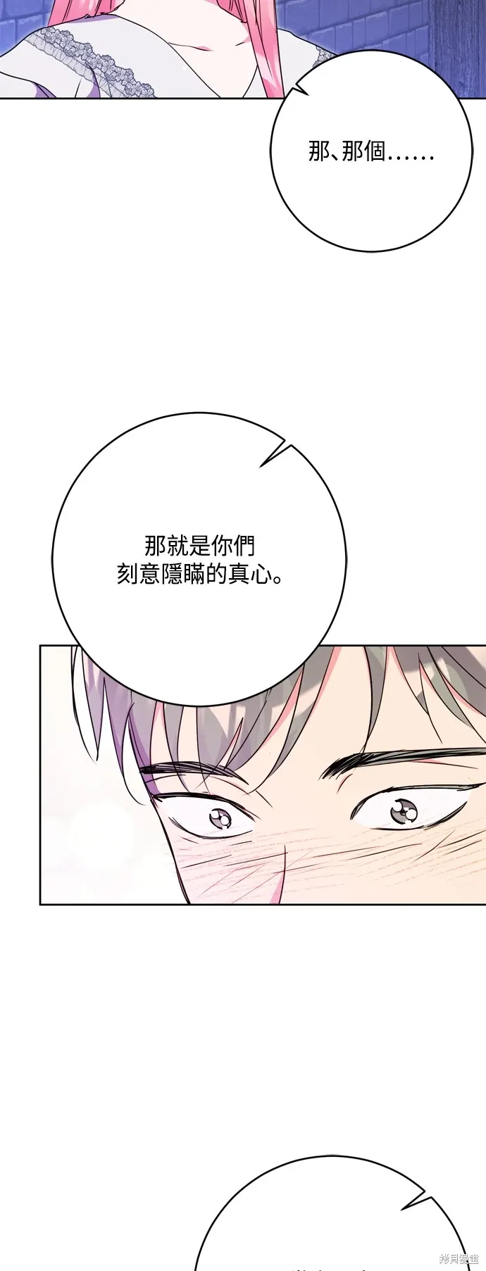 第82话18