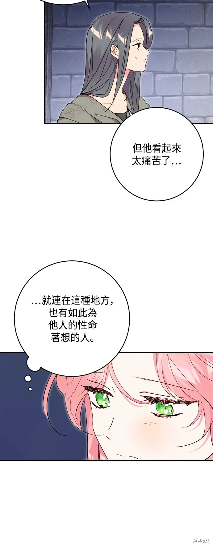 第81话8