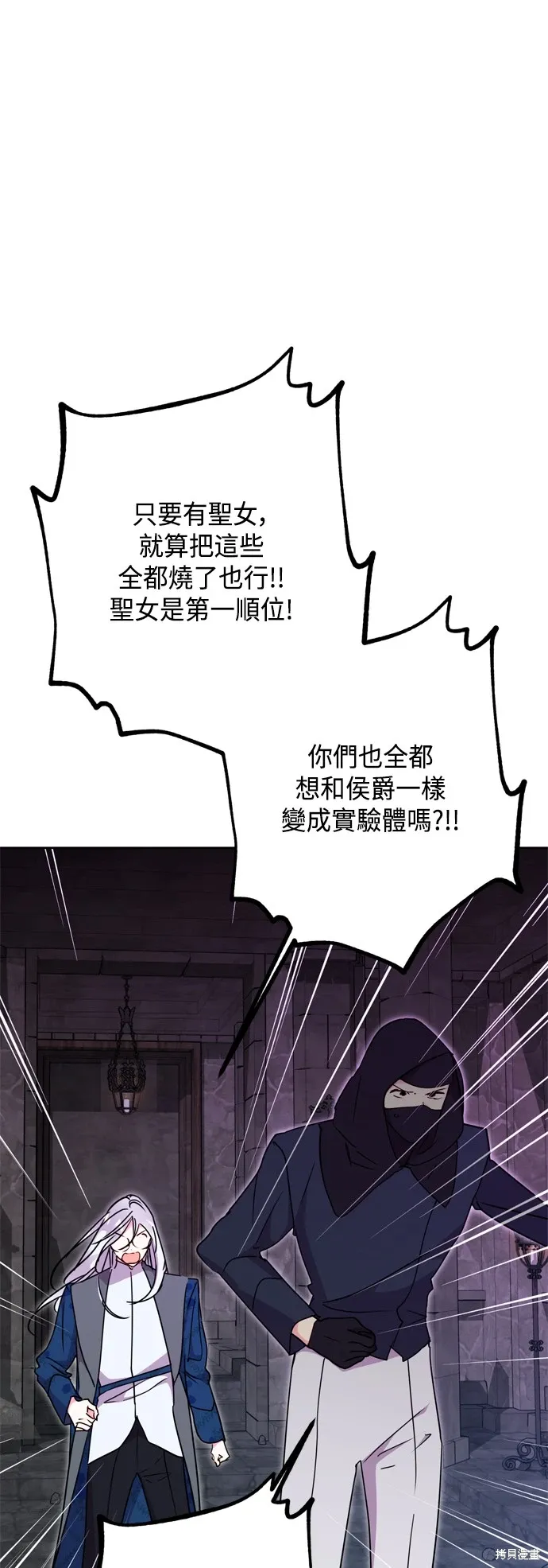 第83话7