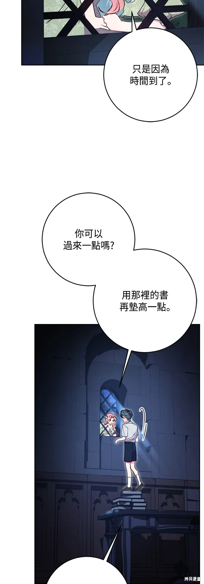 第88话2