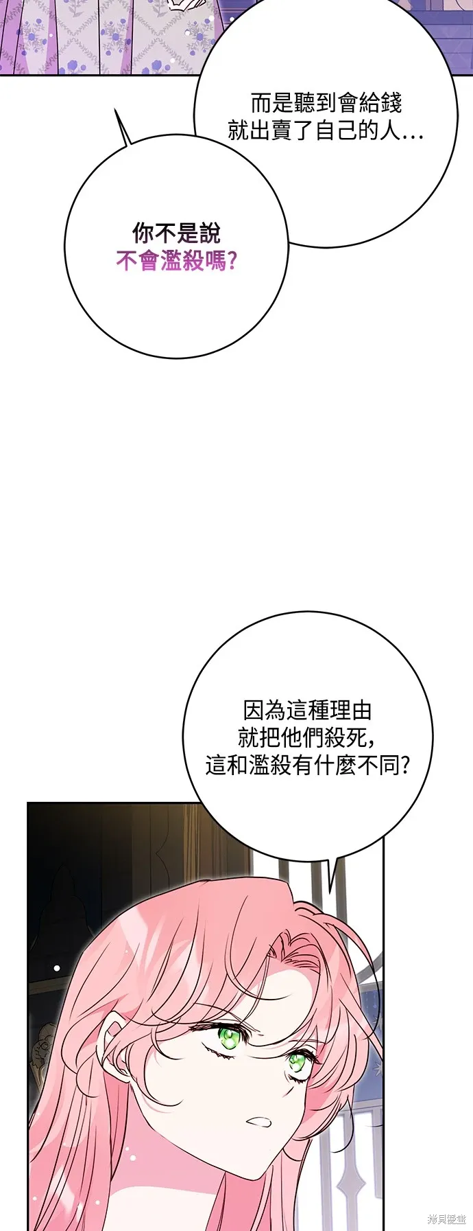 第80话54