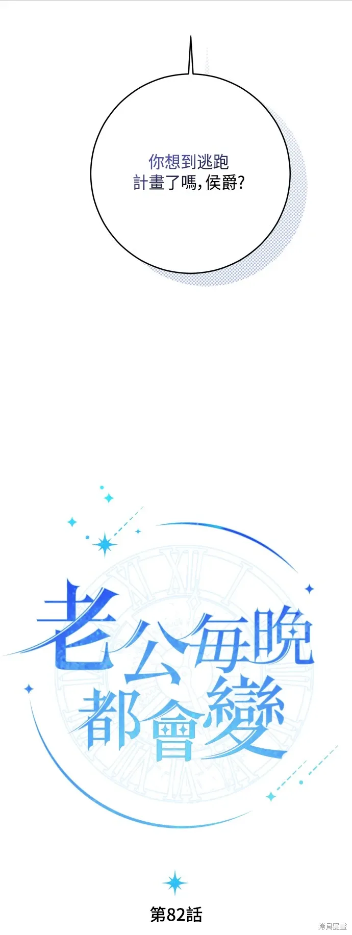第82话29