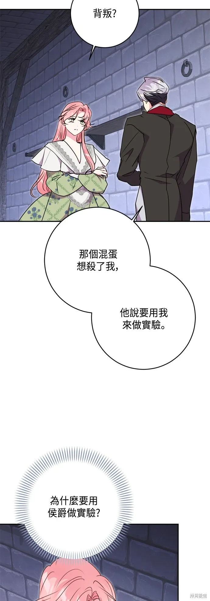 第81话32