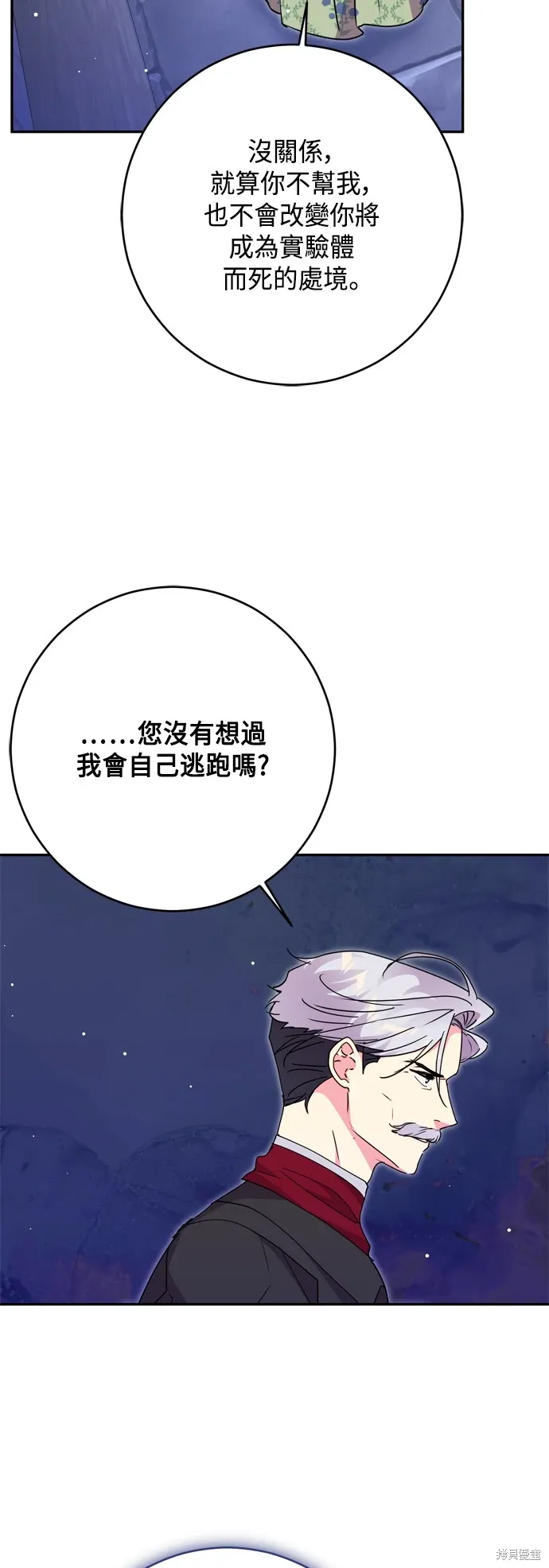 第81话40