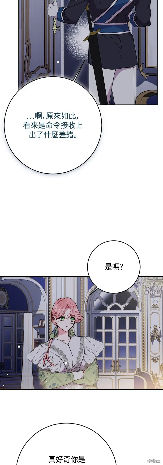 第79话9