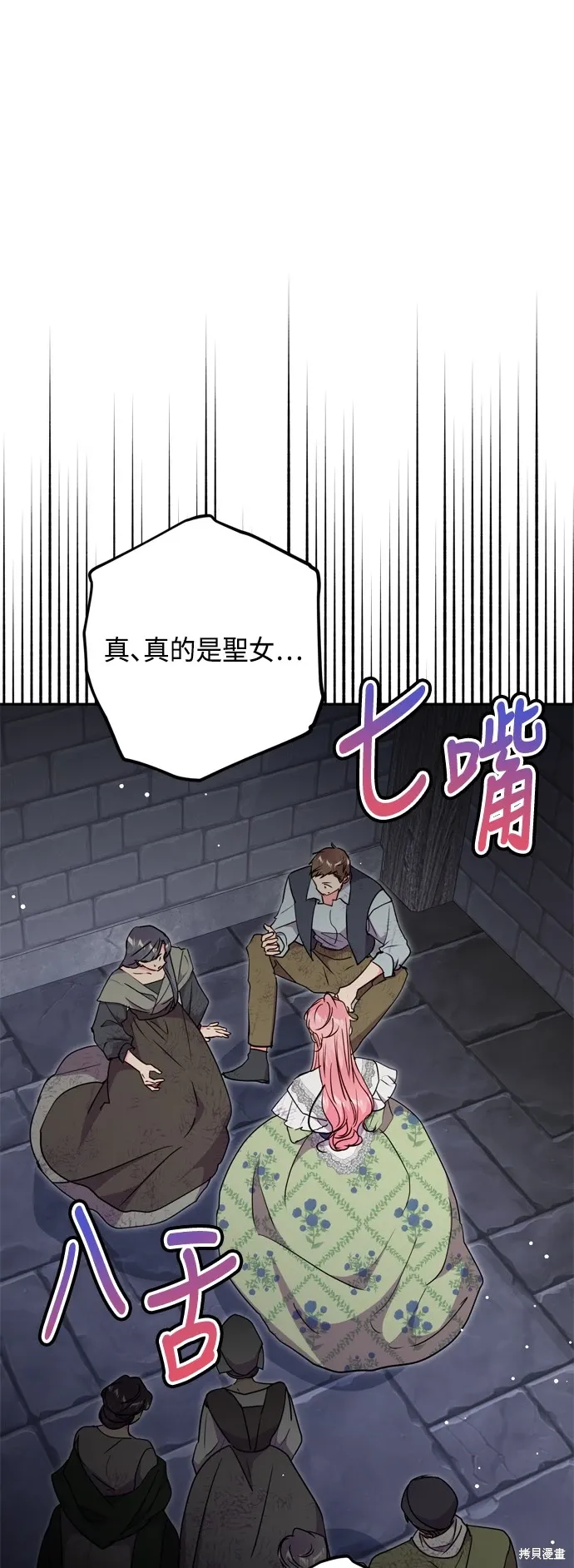 第81话14