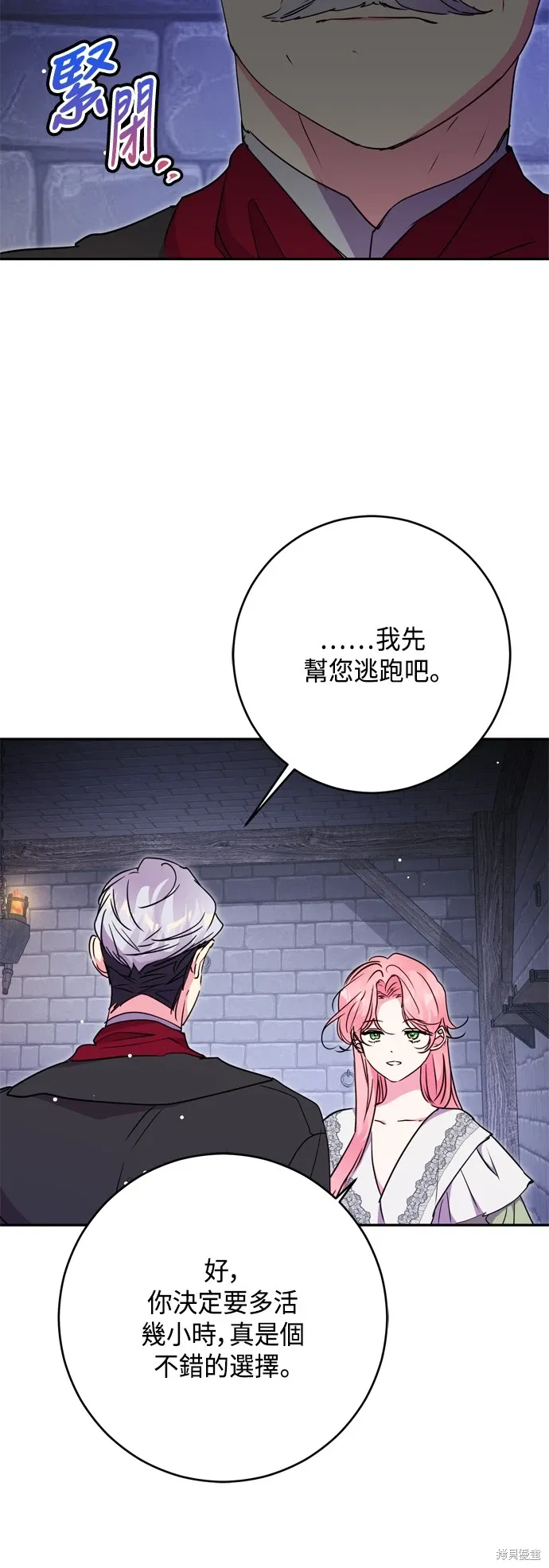 第81话50