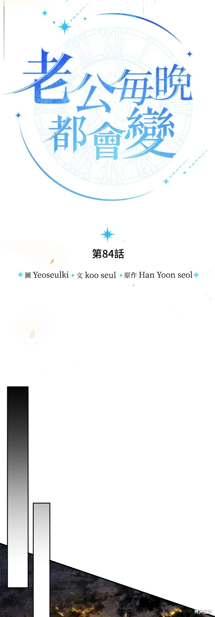 第84话25