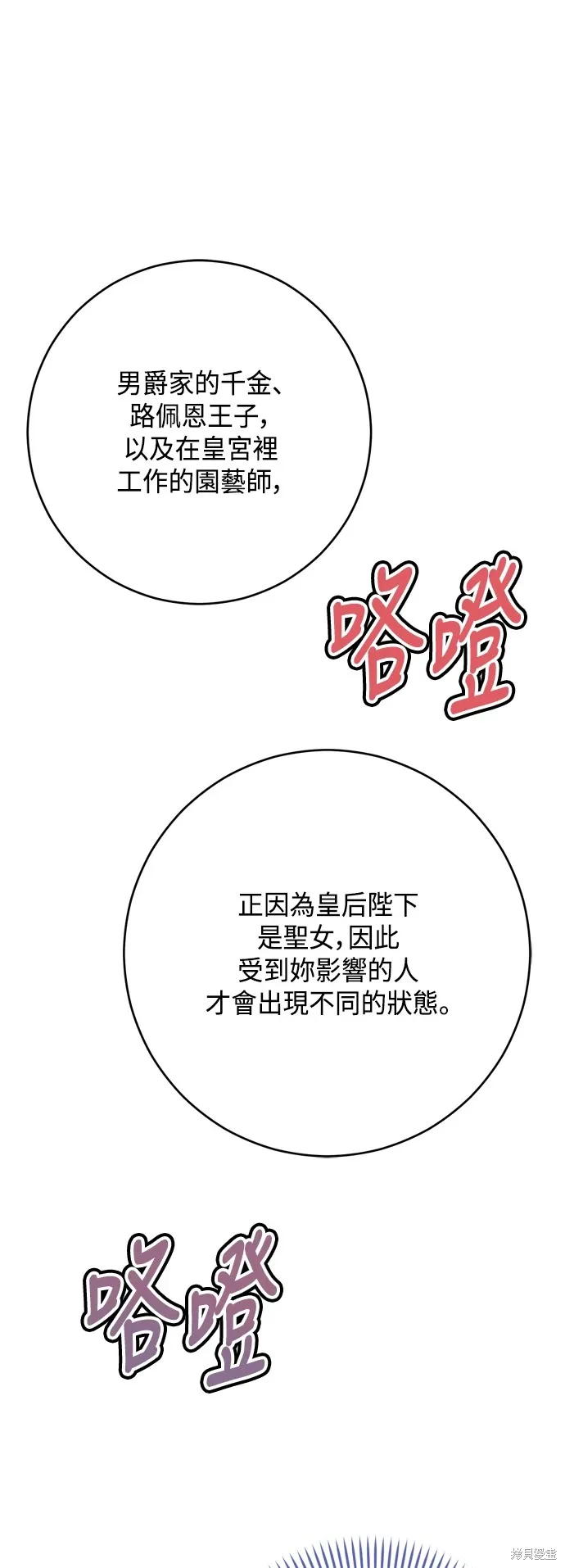 第79话41