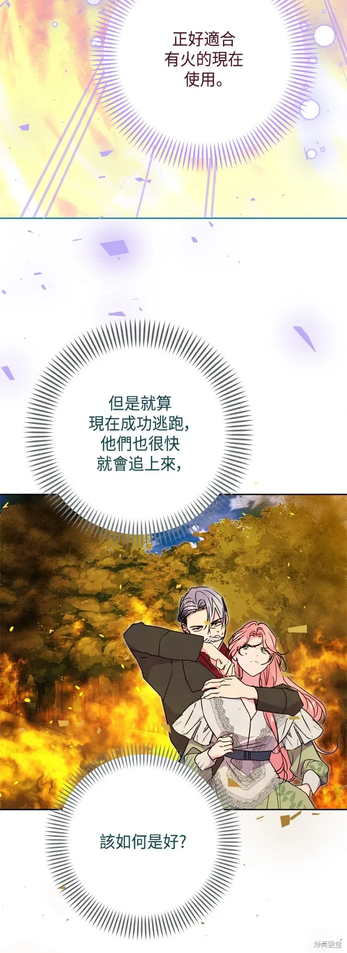 第84话12