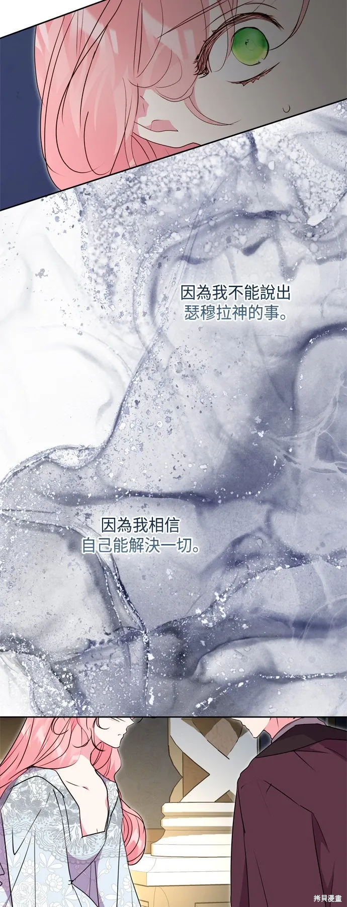 第86话9