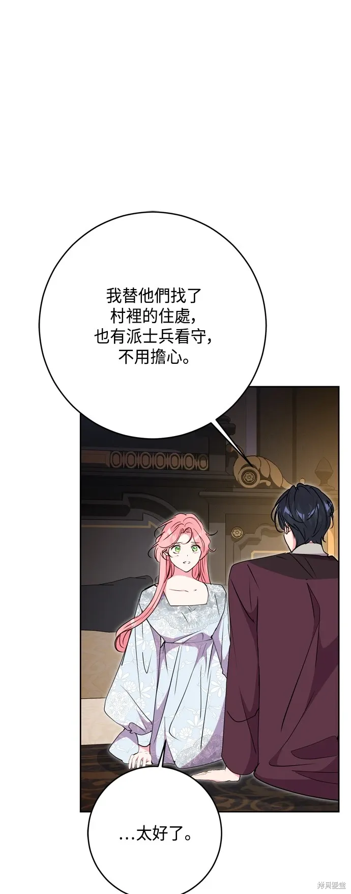 第85话40
